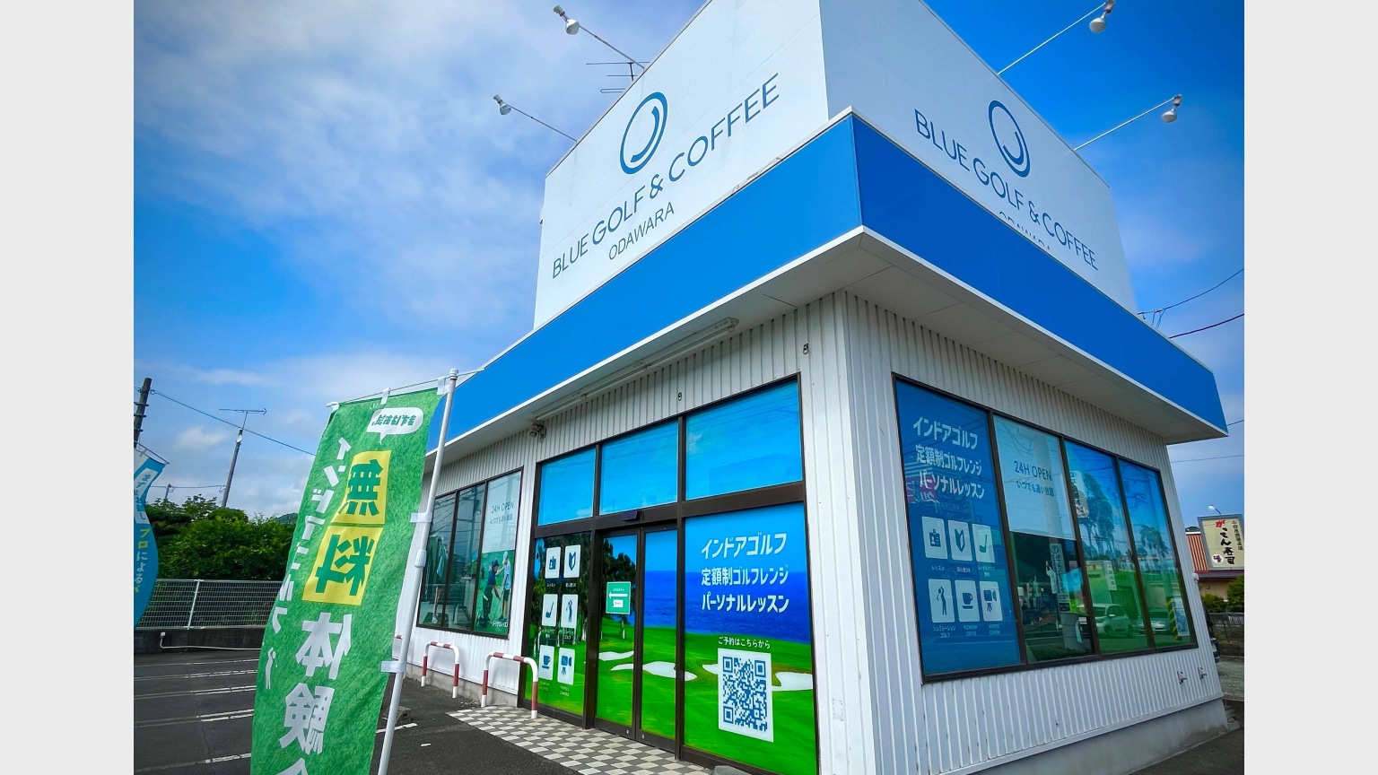 BLUE GOLF ＆ COFFEE ODAWARA