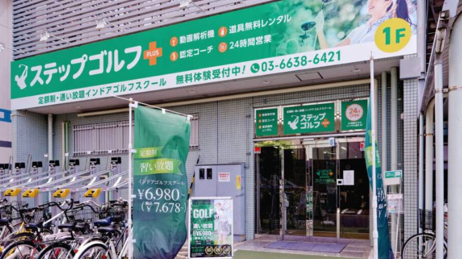 レッスン施設画像