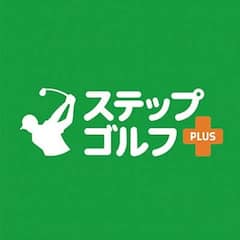 「蒲田駅」西口徒歩1分◇大田区・蒲田駅付近のゴルフスクールならステップゴルフプラス蒲田駅西口店！月々6,980円(税込7,678円)～通い放題だから、自分のペースで上達できる！！