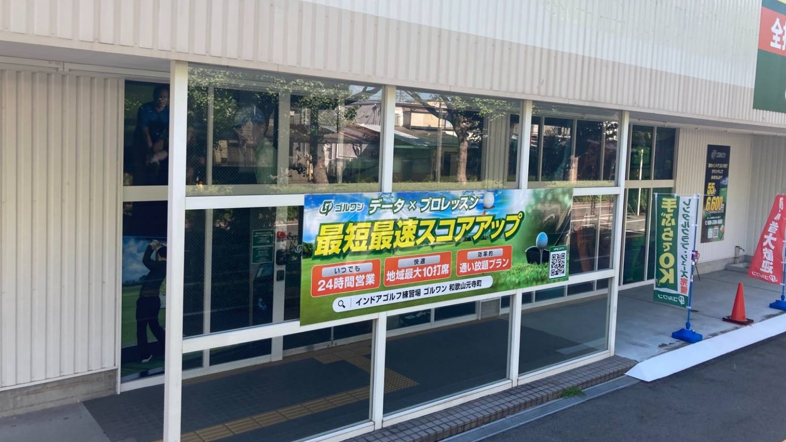 レッスン施設画像