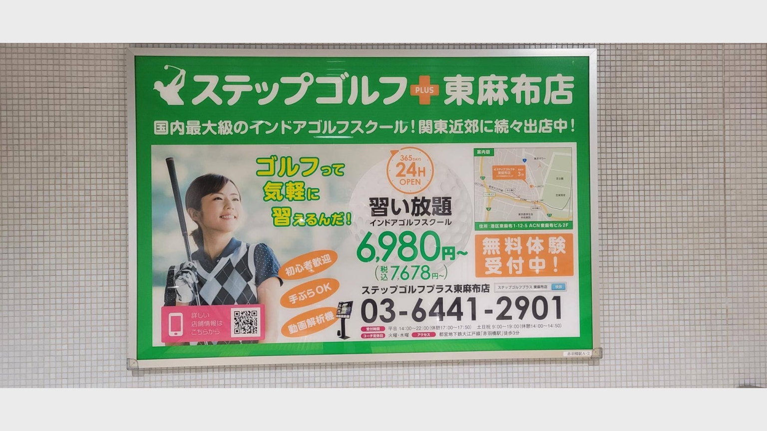 レッスン施設画像